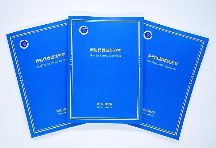 Cina, pubblicato rapporto di think tank "Economia delle Contee nella Nuova Era"